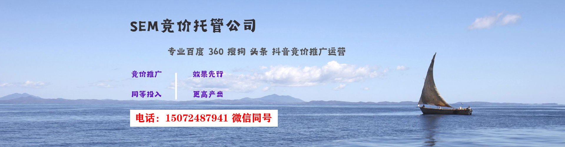 荔湾百度竞价包年